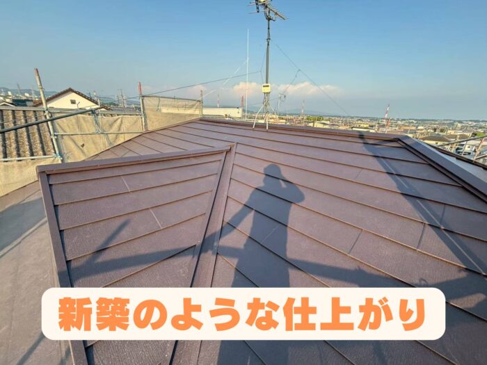 スーパーガルテクト施工完了後の屋根全体。耐久性と美観が向上した完成写真