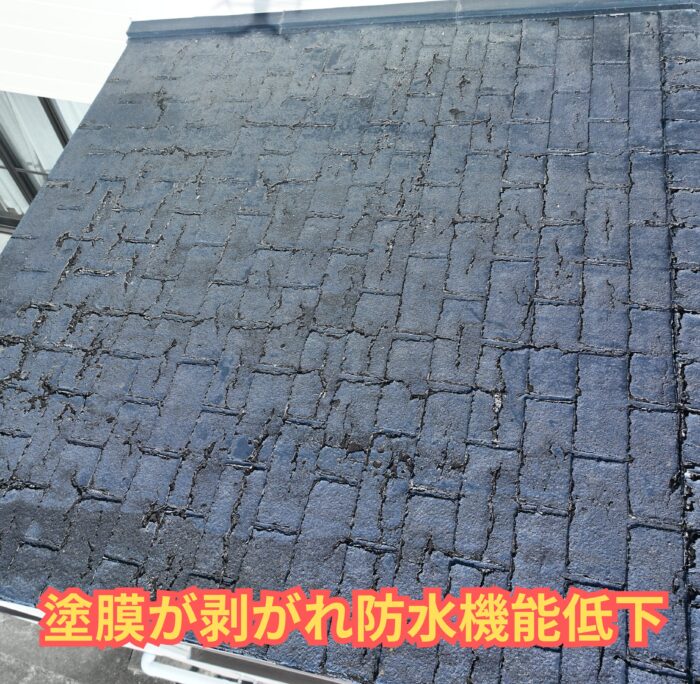屋根面全体に広がるスレートの剥離と防水性能低下の様子。