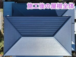スーパーガルテクト施工後の美しく生まれ変わった屋根全景