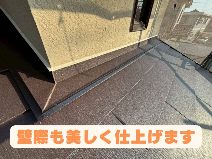 外壁との取り合い板金を施工し雨水の侵入を防ぐ仕上げ部分