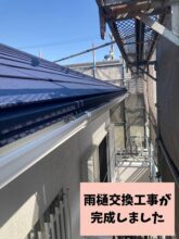 可児市愛岐ケ丘で雨樋交換工事が完成した施工後の全景
