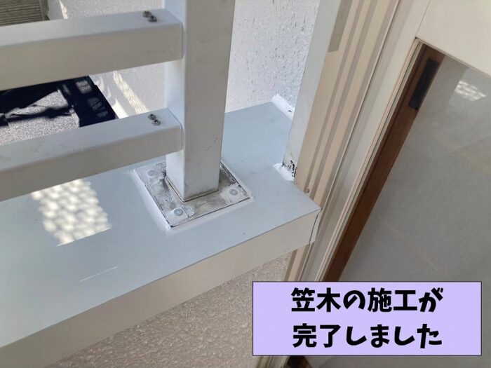 可児市愛岐ケ丘で笠木施工が完了したバルコニーの様子