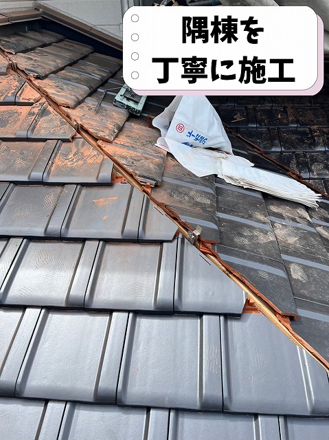 可児市桂ケ丘で栄四郎瓦「プラウドUU40G」を使用し、隅棟を丁寧に施工している様子