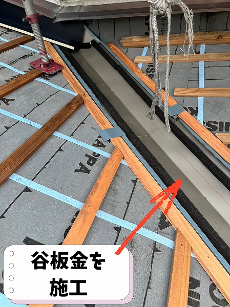 谷部分に新しい谷板金を施工している屋根葺き替え工事