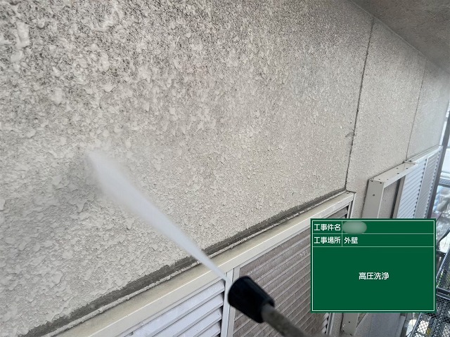 可児市愛岐ケ丘にて外壁塗装前の高圧洗浄を行っている様子