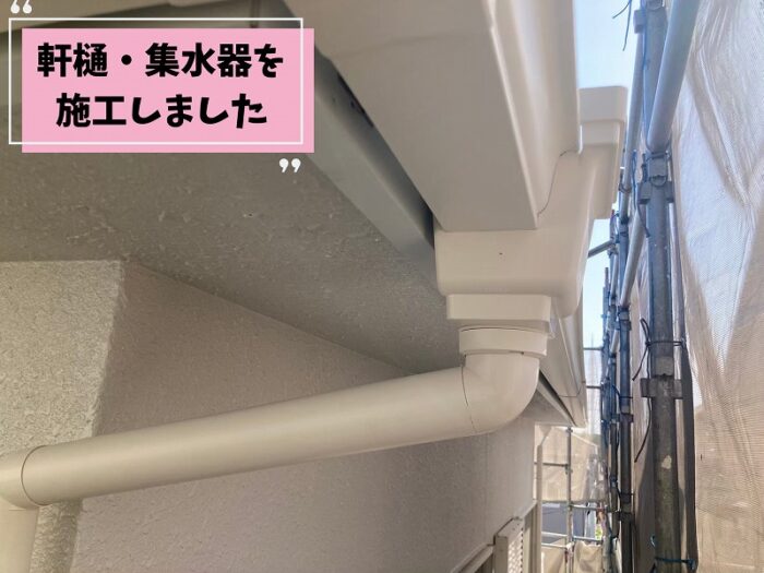 可児市愛岐ケ丘で雨樋交換工事の軒樋・集水器を施工した様子