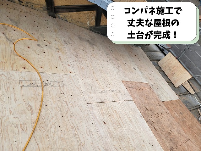 可児市兼山でコンパネを施工した屋根の下地工事