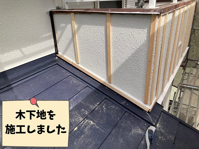 可児市愛岐ケ丘でバルコニー外壁工事の木下地を施工している様子