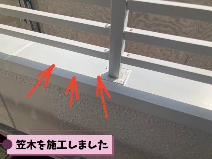 可児市愛岐ケ丘でバルコニーの笠木を施工している様子