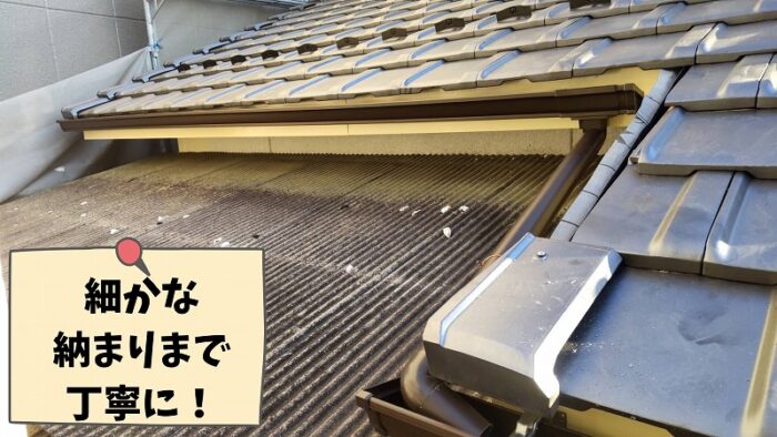 下屋部分の雨樋交換工事。屋根と外壁との取り合いも丁寧に施工し、統一感のある仕上がり。