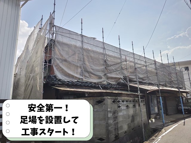 可児市兼山で雨漏り修理のため屋根葺き替え工事の足場を設置した様子