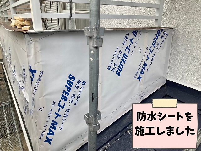 可児市愛岐ケ丘でバルコニー外壁工事の防水シートを施工している様子