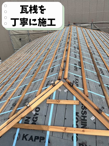 屋根全体に瓦桟を取り付けた下地施工の様子