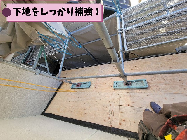 構造用合板(コンパネ)を張り下地補強を行う様子