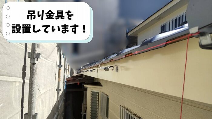 可児市桂ケ丘で雨樋交換工事の施工途中。新しい軒樋を取り付ける前に吊り金具を設置している様子。