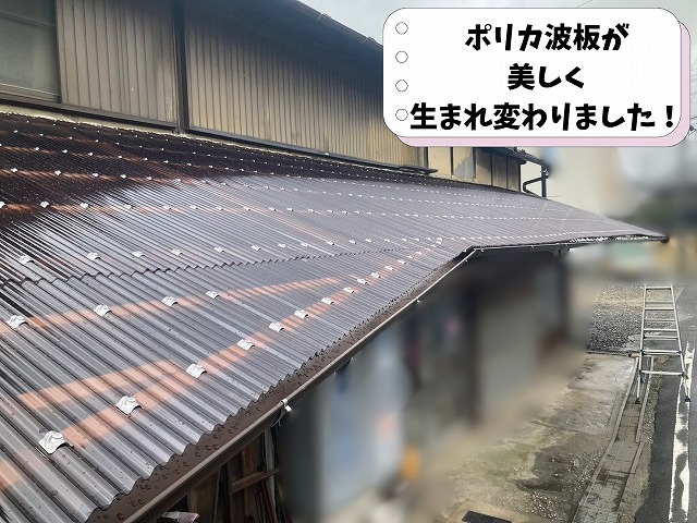 可児市兼山でポリカ波板交換工事を行った完成後の全景