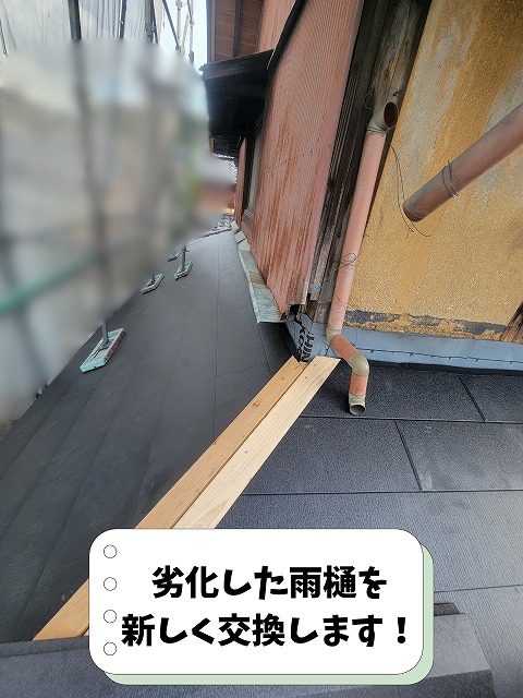 可児市兼山で雨樋交換工事を行う前の既存雨樋の状態
