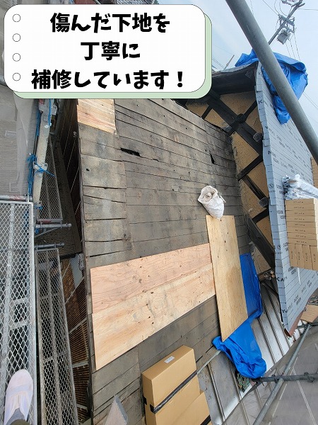 可児市兼山で劣化した屋根下地を補修している様子