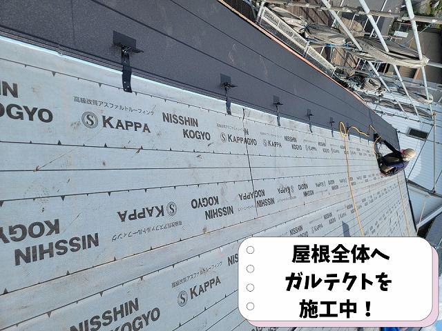 可児市兼山でアイジールーフ ガルテクトを施工している屋根の様子