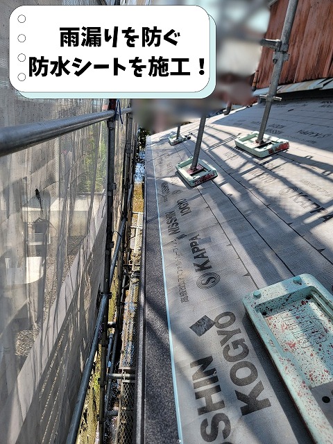 可児市兼山で屋根全体に防水シートを施工した屋根葺き替え工事の様子