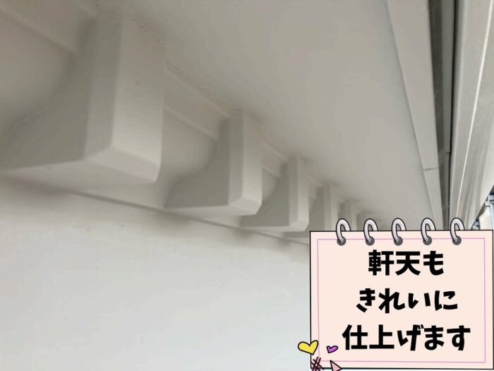 春日井市熊野町にて、外壁塗装で軒天を上塗りして仕上げた様子