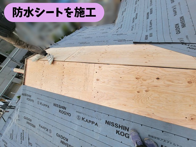 春日井市高蔵寺の屋根葺き替え工事で防水シートを施工した屋根