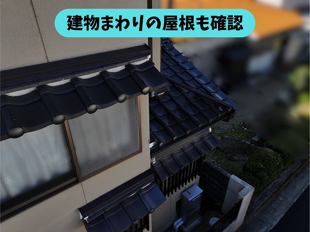 春日井市高蔵寺の住宅の下屋と外壁まわりを確認する現地調査