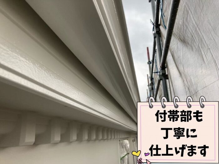 外壁塗装で付帯部を上塗り2回目まで施工した様子