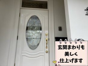 外壁塗装で玄関まわりを上塗り2回目まで施工した様子