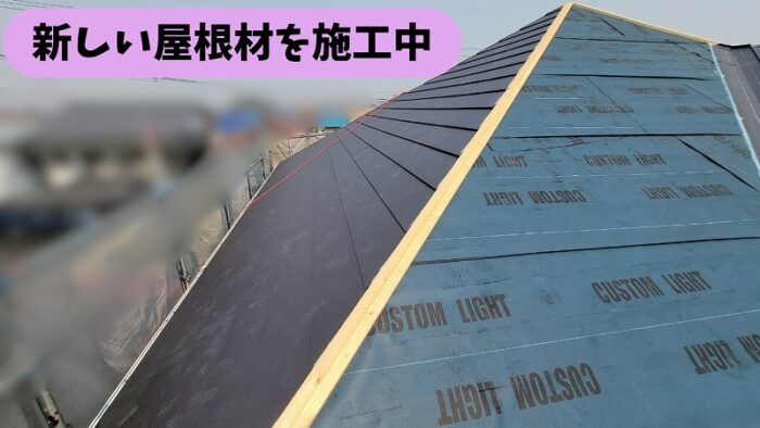 春日井市熊野町の屋根カバー工事で新しい屋根材を施工している様子