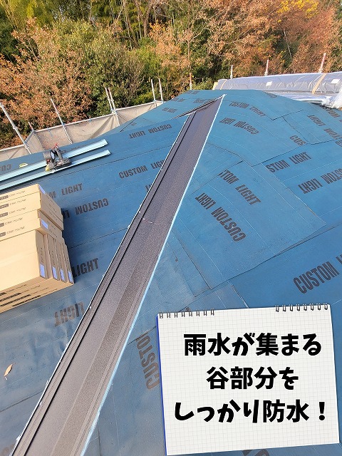 可児市中恵土で谷板金を取り付けた屋根カバー工法の施工状況