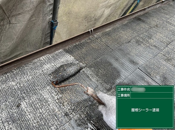 可児市中恵土で増築部分の屋根にシーラー（下塗り）を塗布している様子