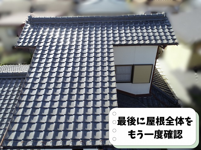 春日井市押沢台の住宅の瓦屋根を別方向から確認している様子