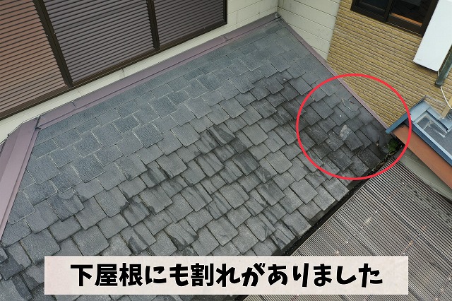 可児市中恵土の下屋根でスレート屋根の割れを確認した現地調査