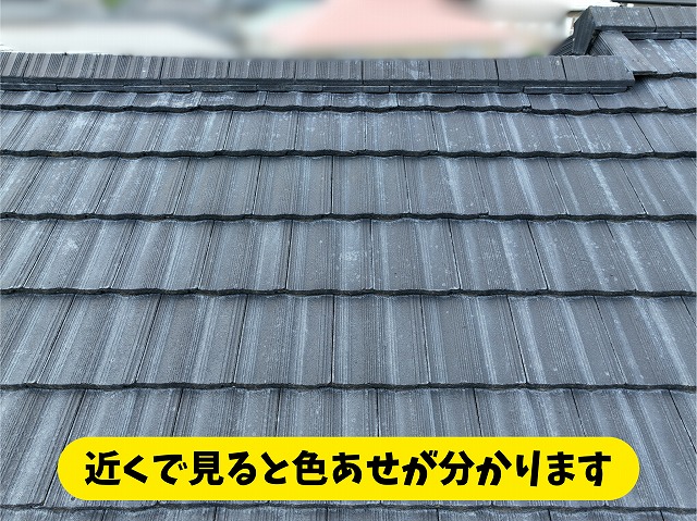 春日井市高座台の屋根材に見られる色あせや経年劣化