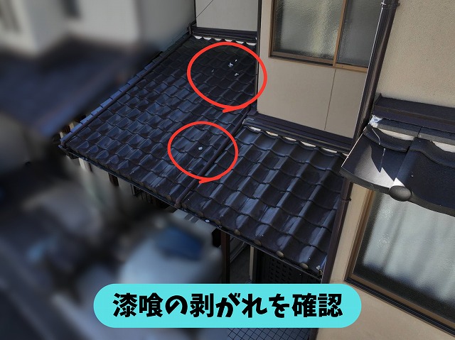 春日井市高蔵寺の瓦屋根で漆喰の剥がれを確認した現地調査