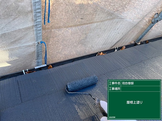 可児市中恵土で増築部分の屋根に上塗り塗装を施工している様子
