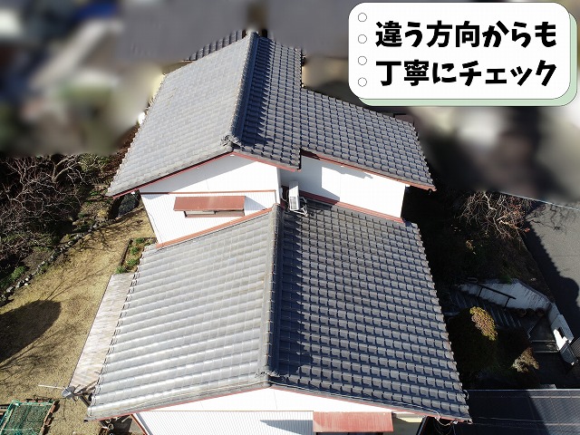 春日井市押沢台の住宅にある瓦屋根を別方向から確認している様子