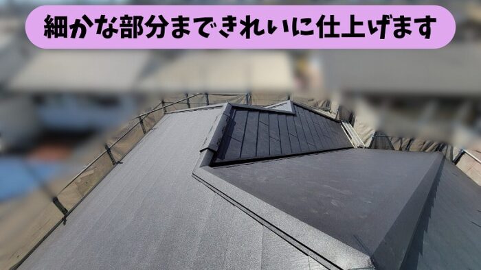 春日井市熊野町の屋根カバー工事で屋根材と棟部分がきれいに仕上がった様子