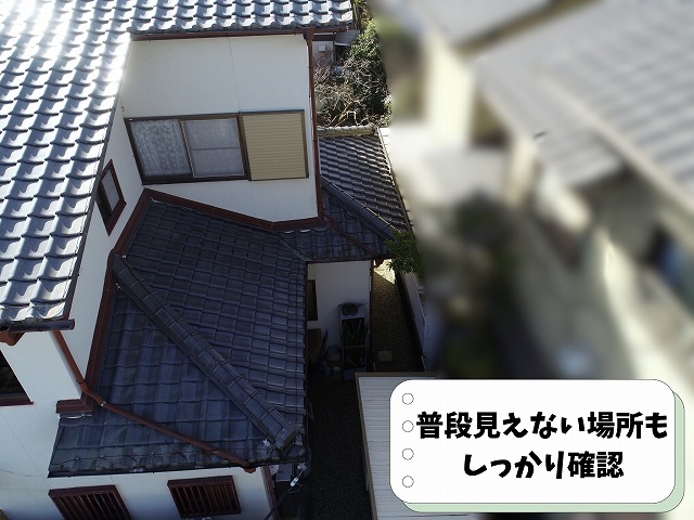 春日井市押沢台の住宅で屋根と建物の間にある狭い部分を確認している様子