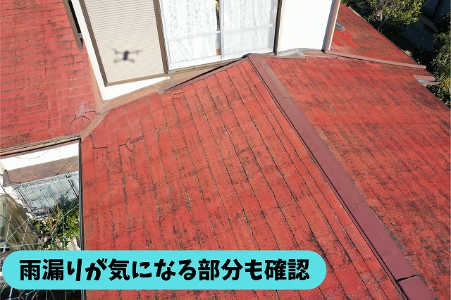 春日井市岩成台の住宅の屋根と外壁が接する部分の劣化状況を確認している様子