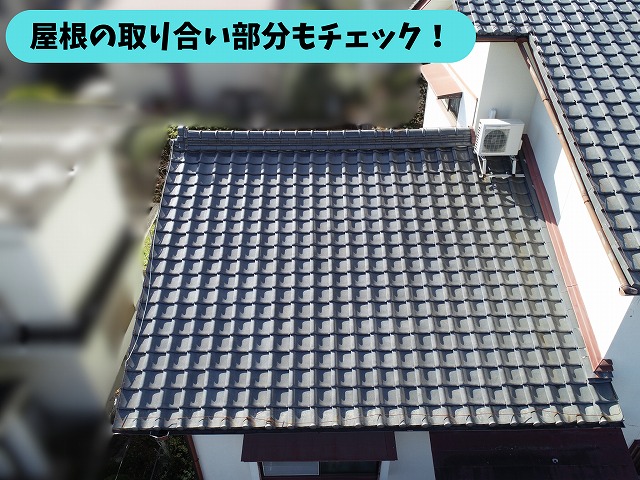 春日井市押沢台の住宅で屋根同士がつながる取り合い部分を確認している様子