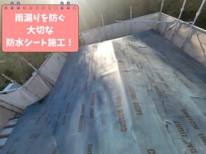 可児市中恵土で屋根全面にルーフィング(防水シート)を施工した様子