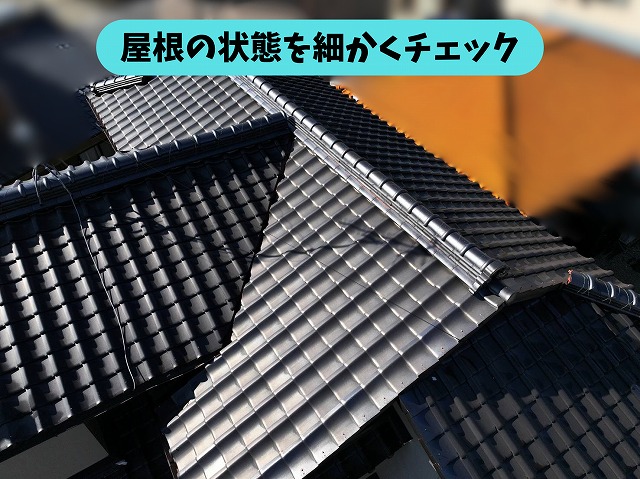 春日井市高蔵寺の瓦屋根を上空から確認する現地調査