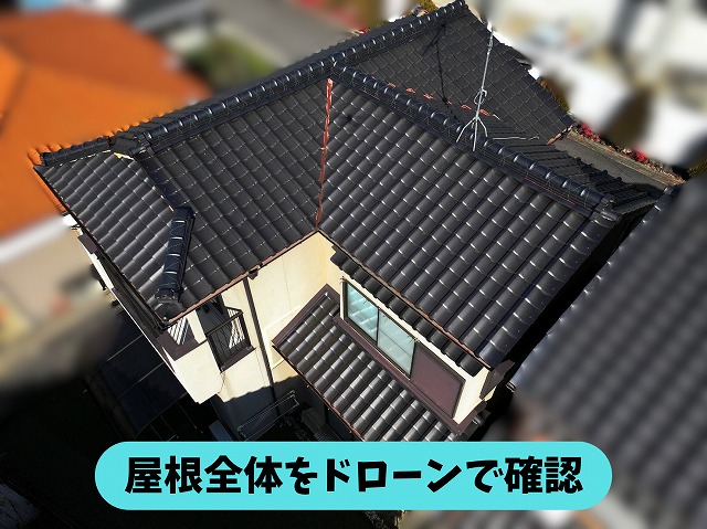 春日井市高蔵寺でドローンによる瓦屋根全体の現地調査