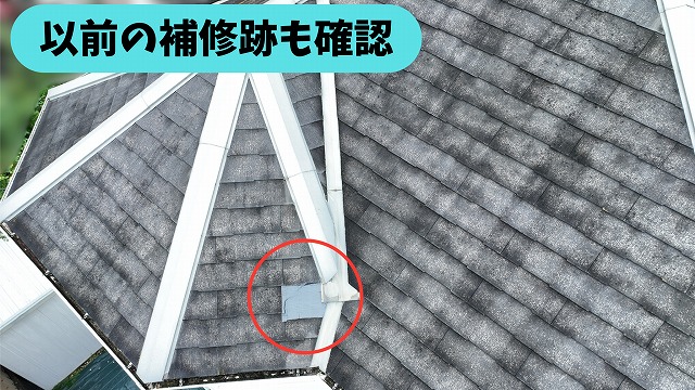 春日井市熊野町の住宅の屋根にある補修跡の様子