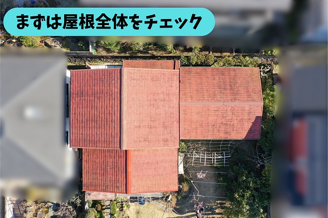 春日井市岩成台の住宅の屋根全体を上空から確認している様子