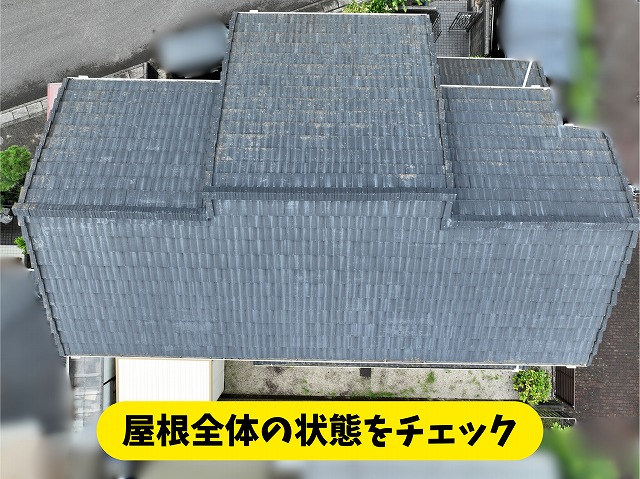 春日井市高座台で現地調査を行った屋根全体の状態
