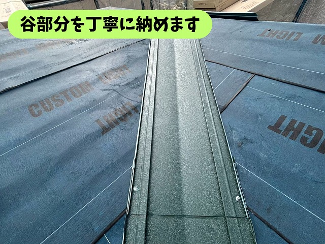 春日井市石尾台の住宅の屋根の谷部分に部材を取り付けている施工中の様子