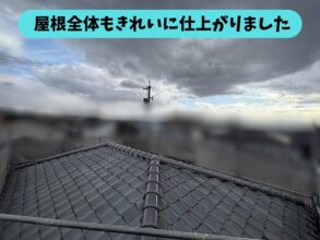春日井市坂下町で棟の積み替えが完了した瓦屋根全体の様子